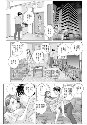 Hot Rod Deluxe Ch. 1-6