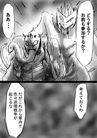 [Dende] BISKUITS FIGHTER 2 ~Rasetsu no Boukan~