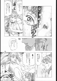 [TEAM IBM (Various)] Gekka no Kishi (Bishoujo Senshi Sailor Moon)