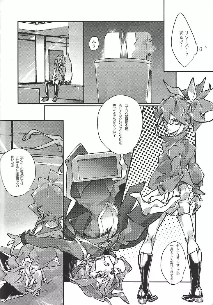 Kimi ga naku made pawahara o yamenai