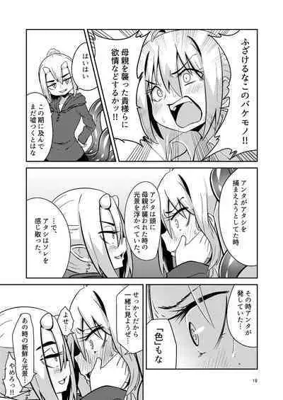 Shokushu Uri no Tenta