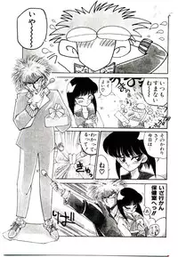 [Mamiya Komashi] Kibun wa Melty