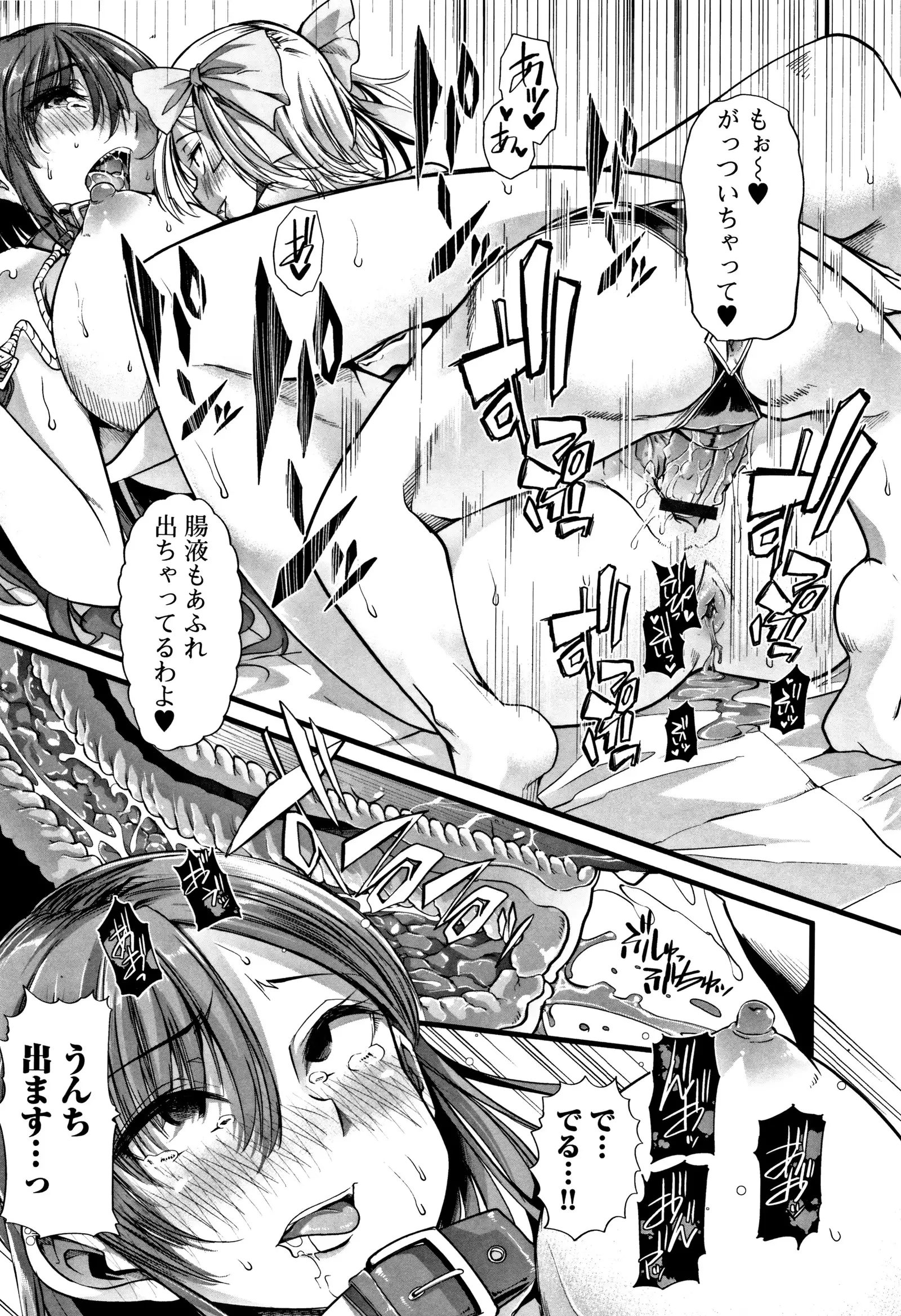 Himitsu ni Shitetai Watashi-tachi no Seijijou