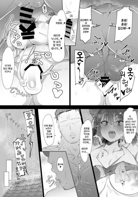 Musou Saimin -Shoujo Kitouchuu-