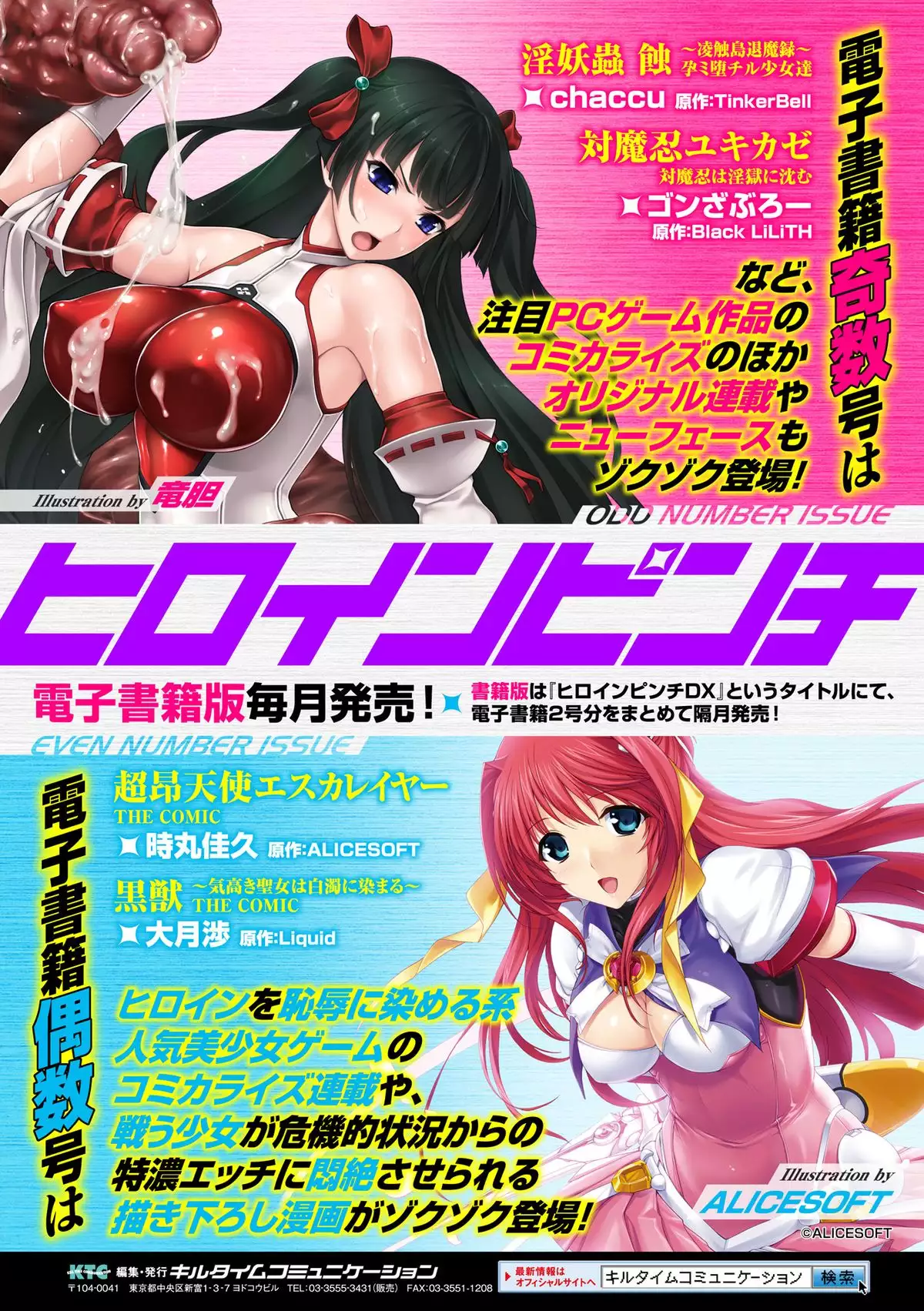 2D Comic Magazine Joutai Henka de Bad End! Vol. 2