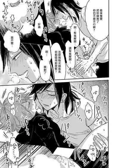 [Anthology] Gokuaku BL | 极恶BL [Chinese] [拾荒者汉化组] [Digital]