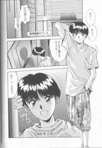 [Yuuki] Hisui no Takarabako