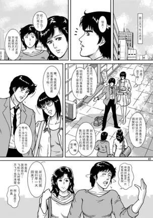 NIGHTFLY vol.7 EVE of DESTRUCTION pt.3