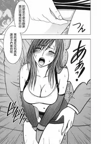 (C80) [Crimson] Tifa Soushuuhen (Final Fantasy VII) [Chinese] [苦渡众生汉化组]