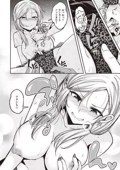 [Hirama Hirokazu] Stand by OK! [Digital]