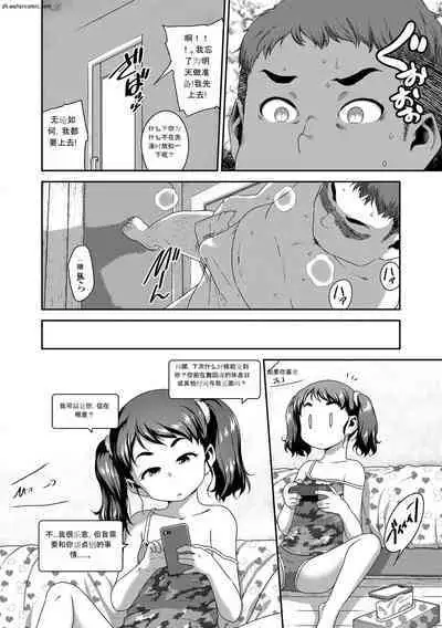 [Chiguchi Miri] Hanamaru Jian [Chinese] [Digital]