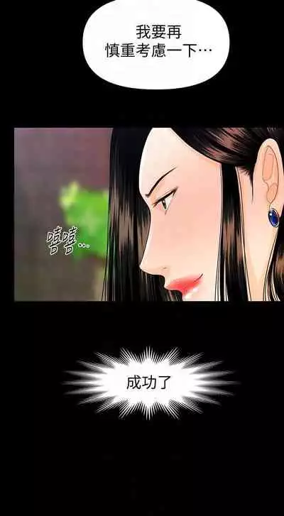 秘書的潛規則 1-100