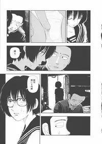 [Yamamoto Naoki] Hotta 2