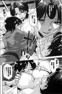 [Okuni Yoshinobu] Onee-san no Naka de Itte [Chinese]