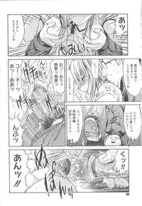 [Kino Hitoshi] Fujun Isei Kouyuu