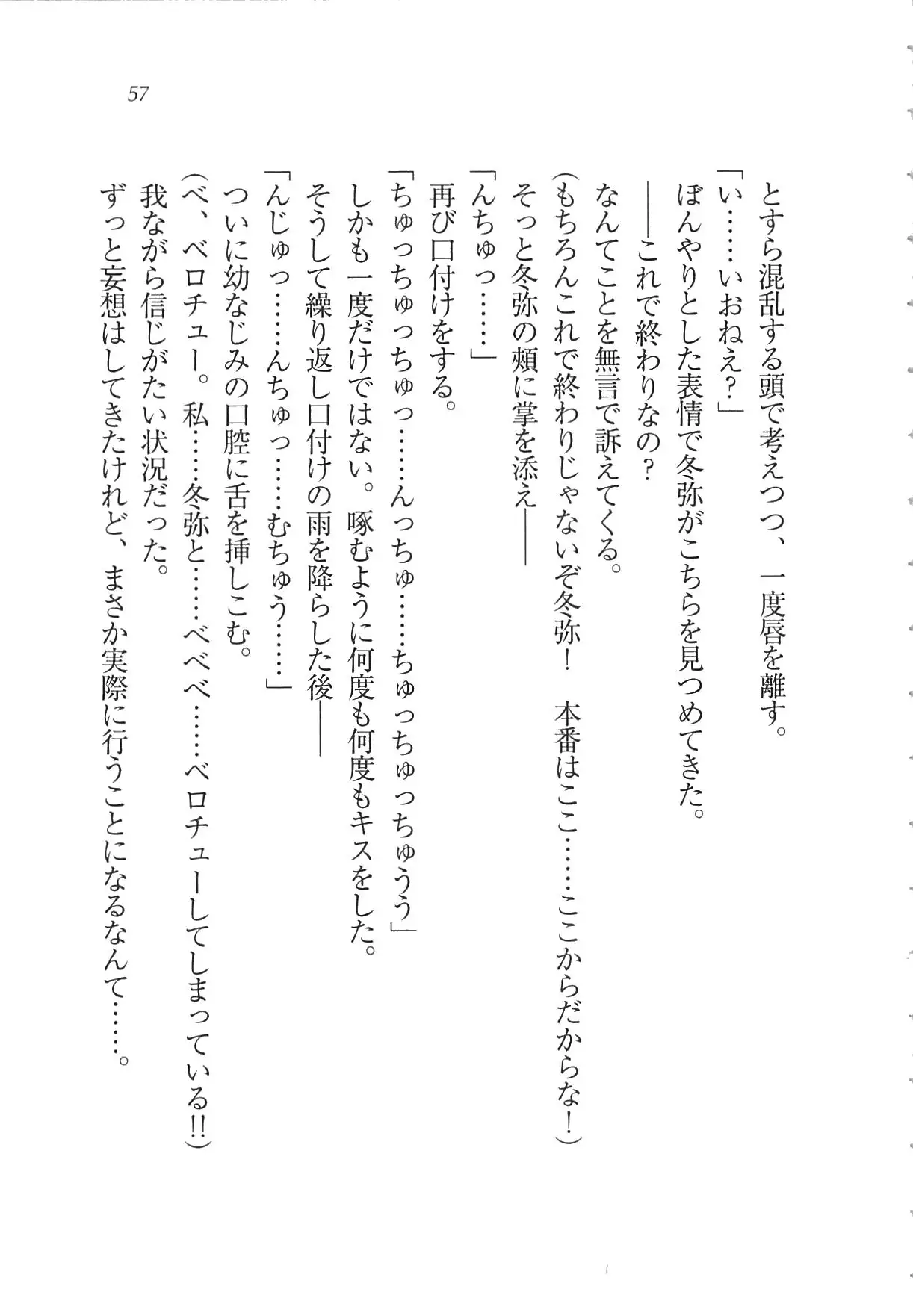 Kanojo wa Seido Kaichou！