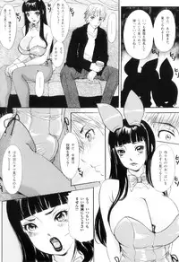 [The Amanoja9] T.S. I LOVE YOU... 5.5 Korede Nukidome