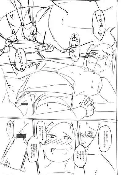 ガールズふぇてぃくしょん