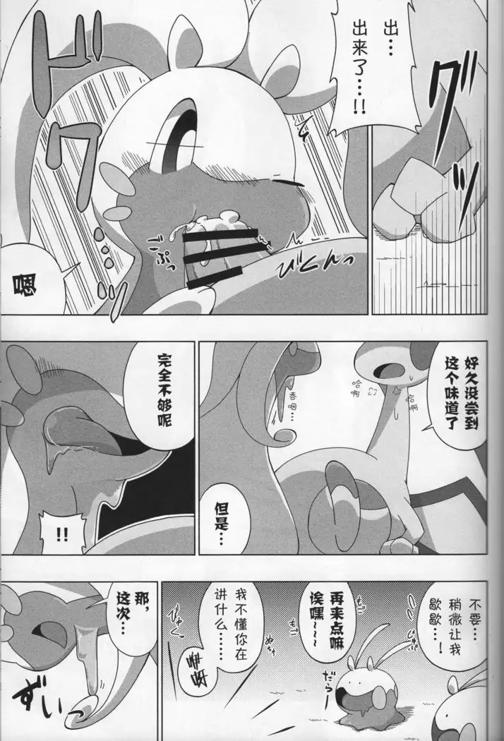 Never Rain | 永不落雨