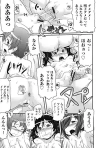 [Takanaga Kouhei] Tsugakuro [Digital]