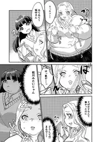 [Biroon Jr.] Matsukawa-san no Kuro Majutsu