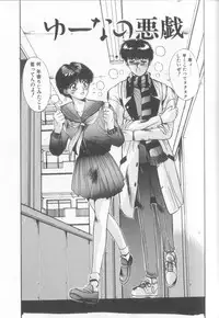 [Yuuki] Hisui no Takarabako