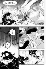 COMIC Magnum Vol. 117