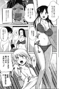 Manga Bangaichi 2011-12