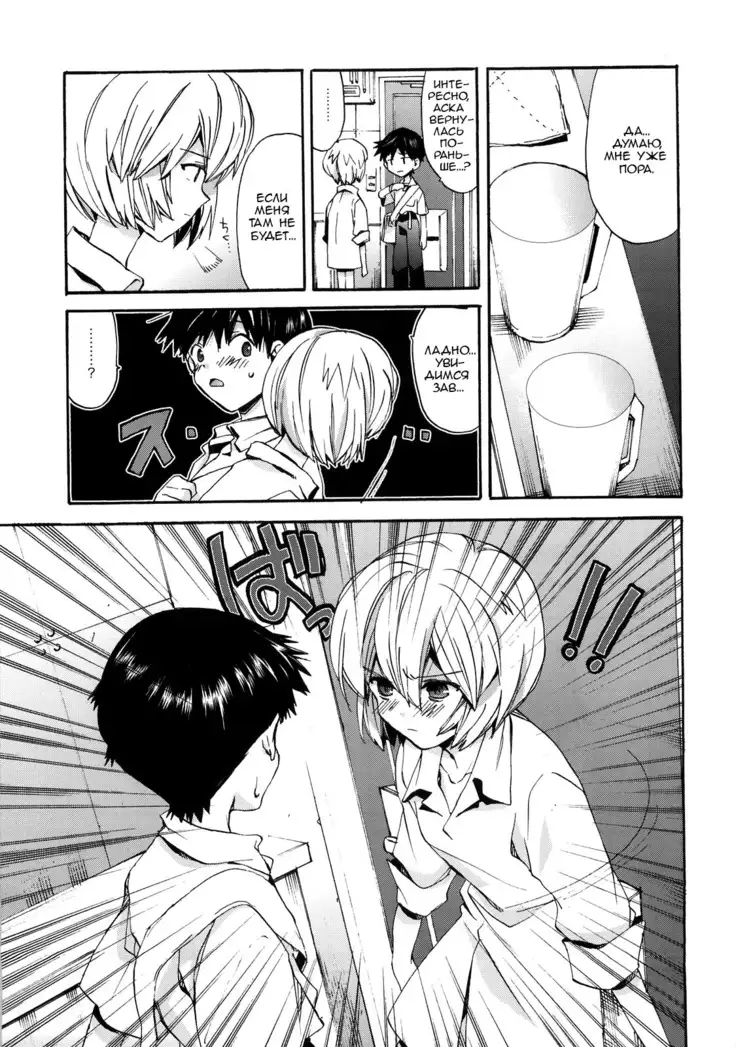 Shinji to Ayanami ga Love Love Love Rei X Shinji