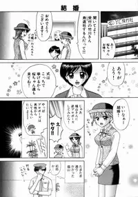 [Kuruma Ebi] Bus Tour e Youkoso 2