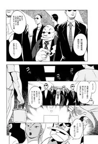 [Eden Island] (Eiden) GG Quatre vol. 3