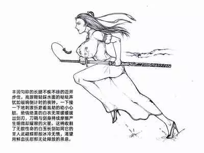 [Pixiv]Little nv`xia(3)