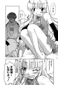 [Akishima Shun] Koi no Möbius