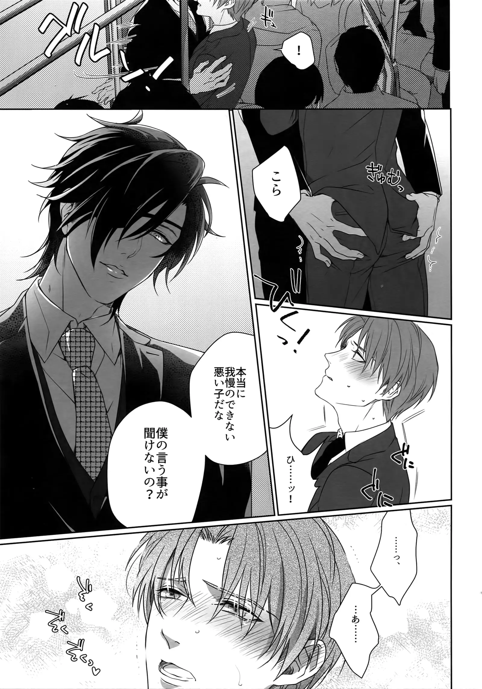 Tsuyabon Shuushuu - OKT! Shoku e Shi Sairoku-Shuu -