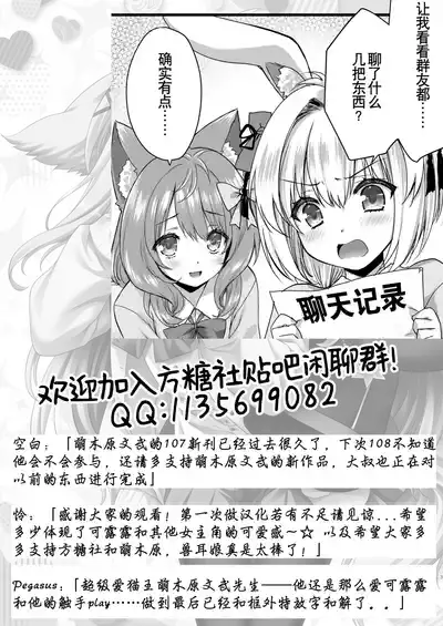 [ZiP (Moekibara Fumitake)] Mahou Shoujo Kururu no Kemomimi JK Seikatsu | 魔法少女可露露的兽耳娘JK生活 (Various) [Chinese] [Digital]