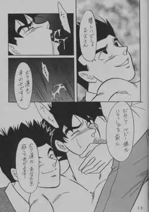 DEEP Gokuu Souuke Bon