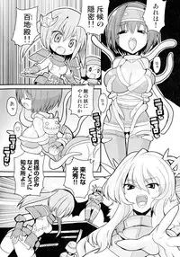 [Anthology] Sengoku Hime Bushou Ryoujoku Den