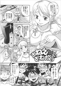 [Kai Maruko] Hamerarekei -The Wonderful Sex Party!-