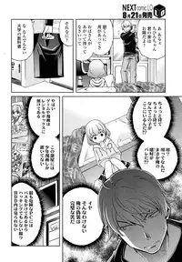 COMIC LO 2013-09 Vol.114