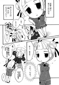 Karyou Gakuen Shotoubu Vol.7