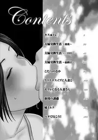 [Kuroki Hidehiko] 33 Sai Midarazuma [Digital]