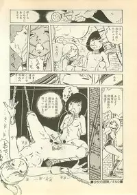 [Uchiyama Aki] Pinapple Princess