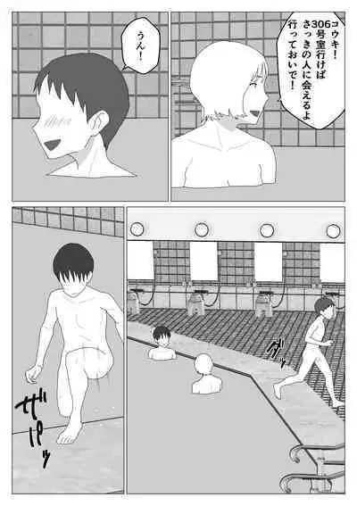 Dakara Konyoku nante Iya da tte Ittan da 2