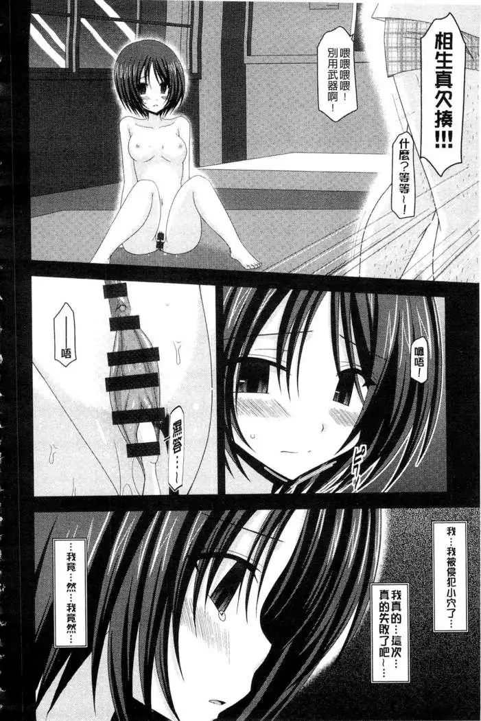 Roshutsu Shoujo Yuugi Mishima Hikaru no Seiheki Ge