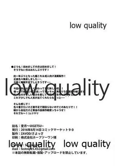 (C90) [ZAVOD (さよっさ)] 愛月~UIGETSU~ (艦隊これくしょん -艦これ-)