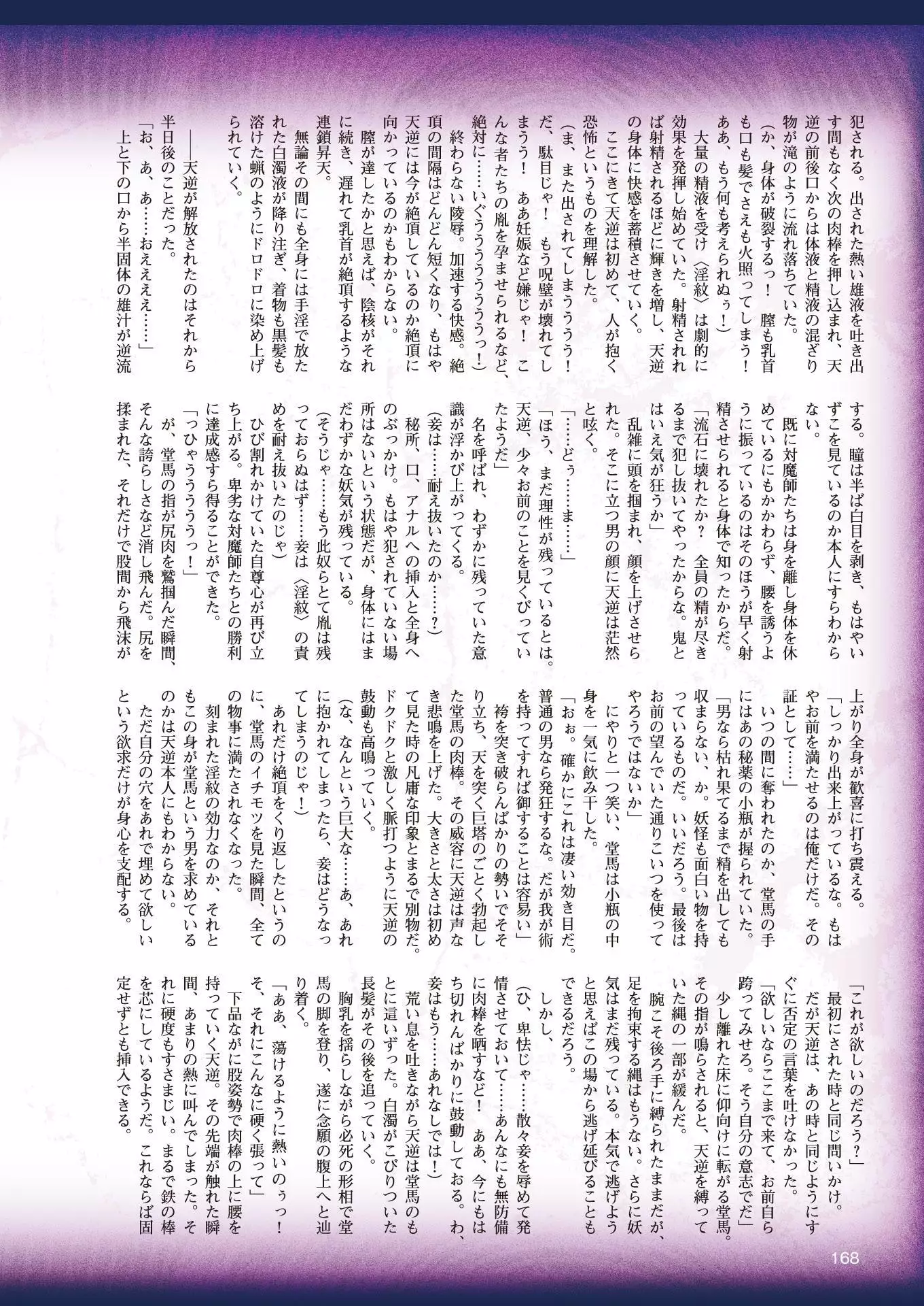 2D Dream Magazine 2017-04 Vol. 93