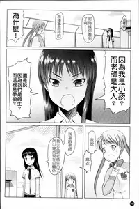 [Asaki Takayuki] Sho-Pan!! [Chinese]