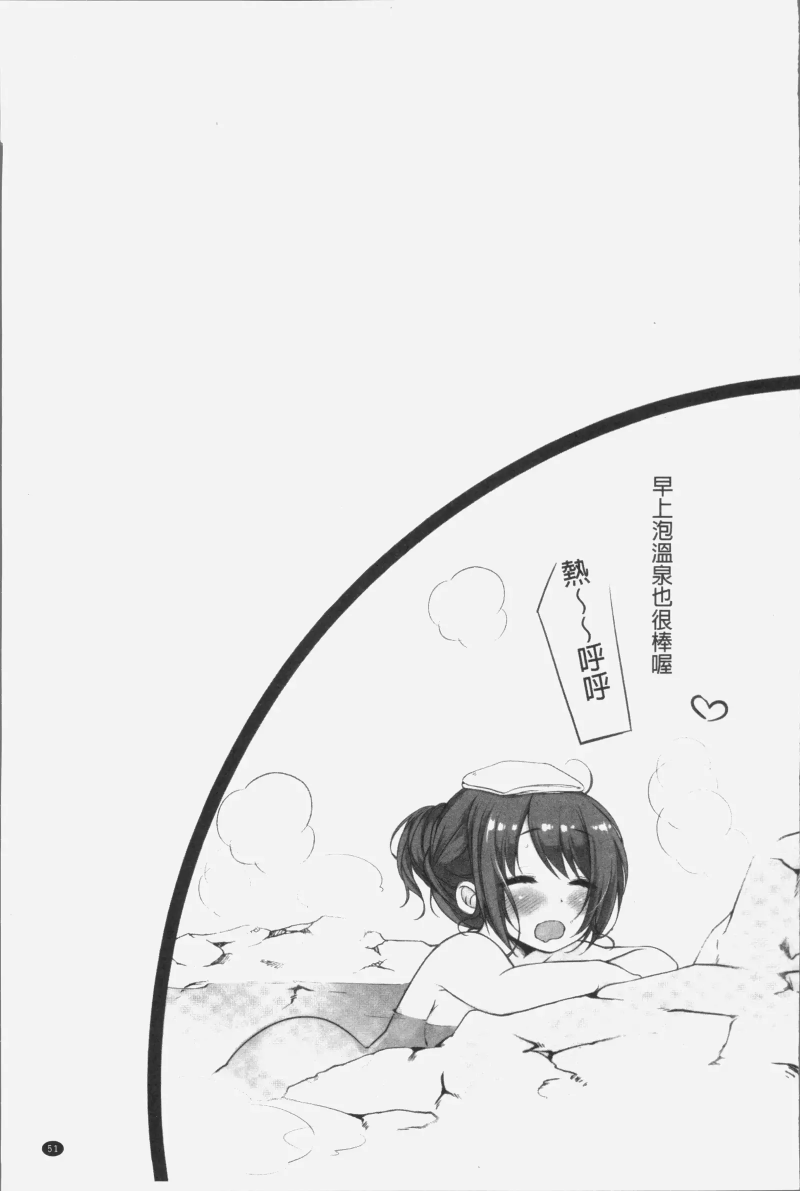 Ne-chan to, Kimochiiikoto2