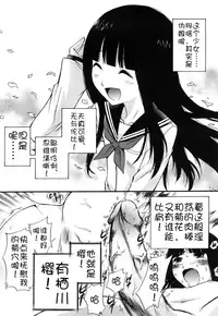 [Kamirenjaku Sanpei] Anal Angel Ch. 0-6.5 [Chinese] [不冠名汉化]