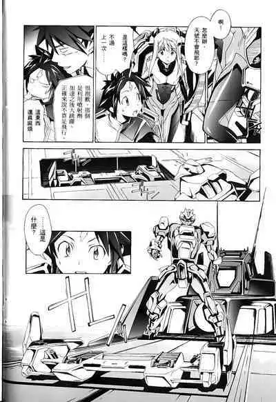 [Shiro Tsunashima] Jinki: Extend 〜RELATION〜 vol. 1-4 [Chinese]《人机JINKI》画质修复